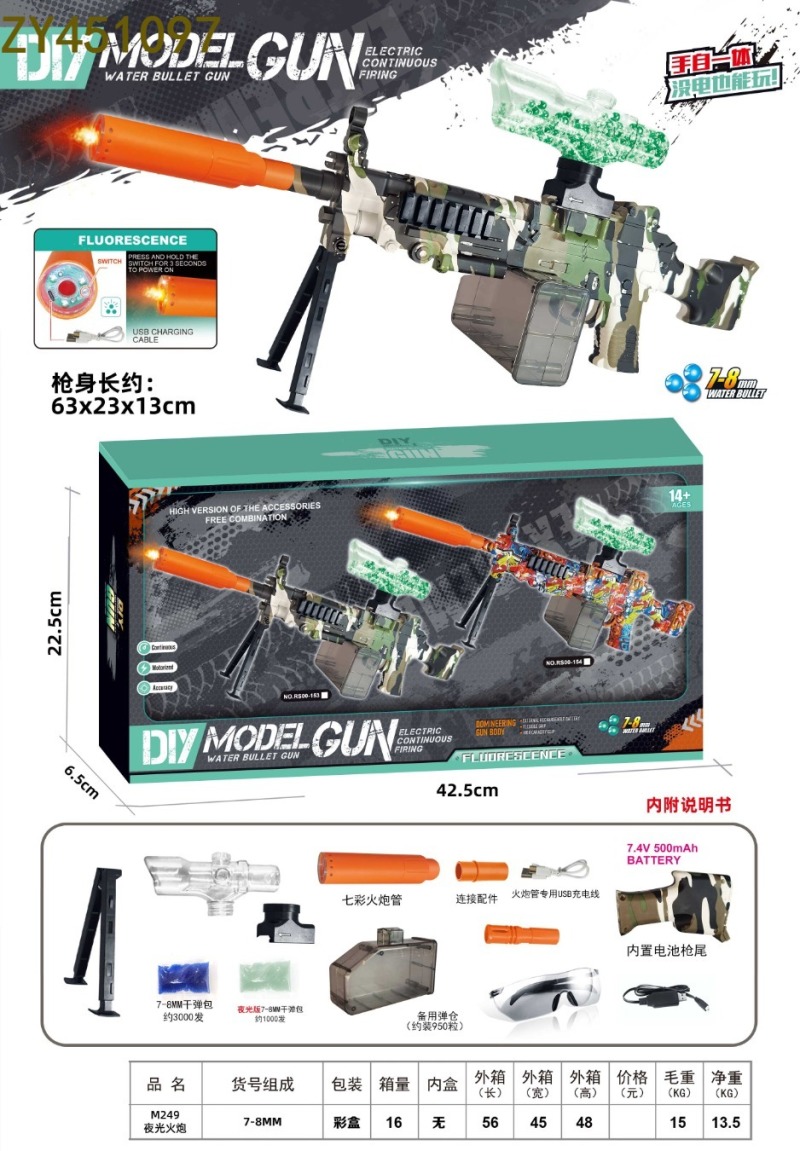 户外儿童男孩仿真玩具水晶弹枪七彩喷火管电动M249/AUG水弹枪户外儿童玩具枪水弹枪枪手水弹枪玩具水枪