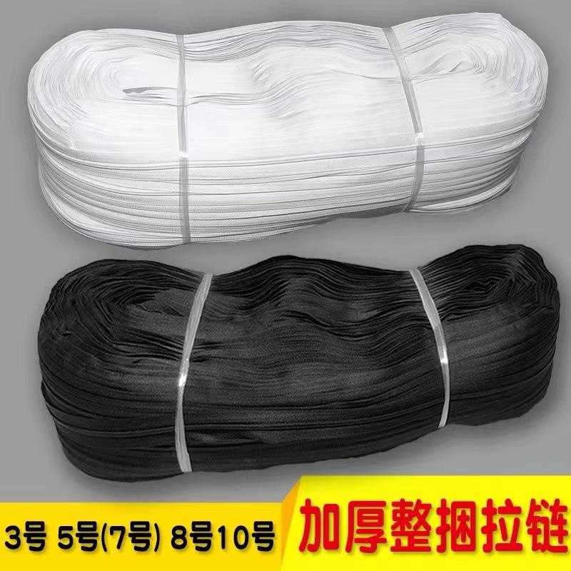 5号尼龙双针码装拉链 黑白色可选长度箱包蚊帐衣服通用辅料 批发