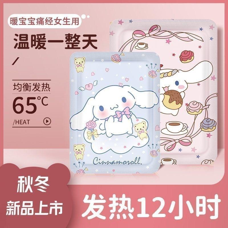 one hundred million warm stickers heating pad cartoon stickers self-heating warming paste heating pad stickers wholesale cute cartoon stickers