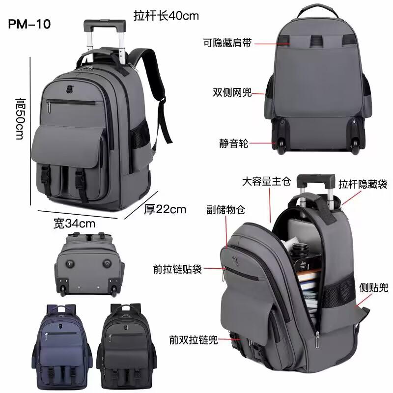 厂家批发新款皮膜防泼水拉杆双肩背包万向轮商务旅行拉杆双肩背包