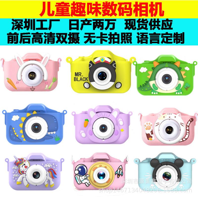 new cartoon children's camera hd cartoon video small slr dual camera mini toy camera gift