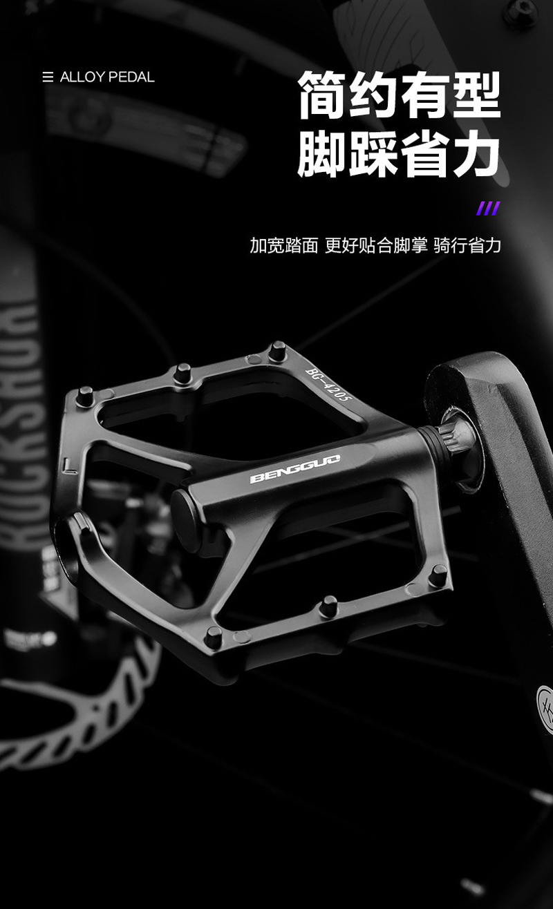BG-4205 Y type bicycle pedals, aluminum alloy pedals, Pelin pedals, mountain bikes with nails and anti-slip pedals pic 8