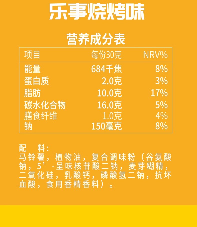 批发包邮！泰国进口乐事薯片追剧解馋小零食105g休闲食品大礼包超好吃各种小吃详情15