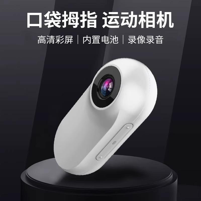 thumb camera riding sports wear chest sports recorder camera video artifact student pocket dv
