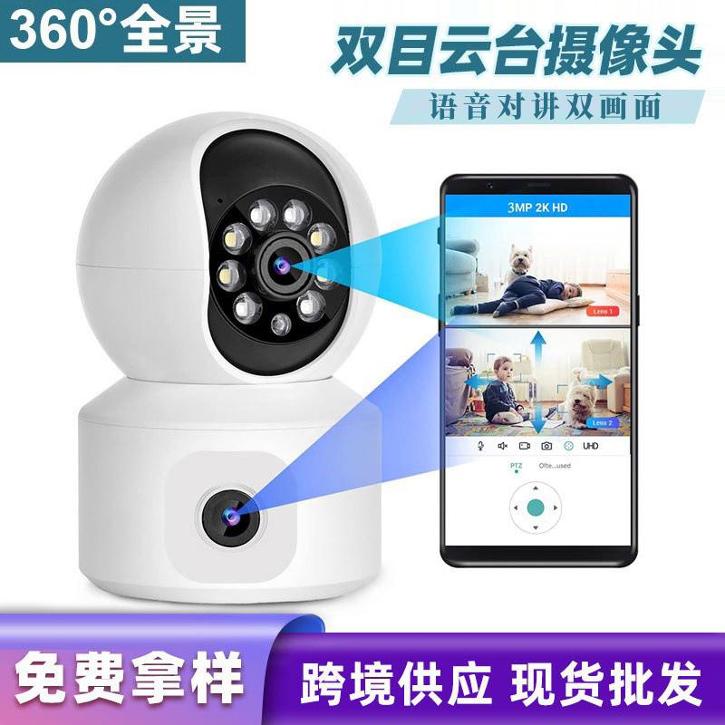 smart 1080p hd night vision 360-degree binocular camera remote wireless camera surveillance dual-screen home