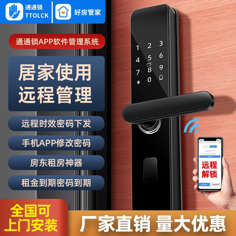 tongtong smart lock household door lock apartment lock hotel lock card lock b & b landlord rental room bluetooth lock fingerprint