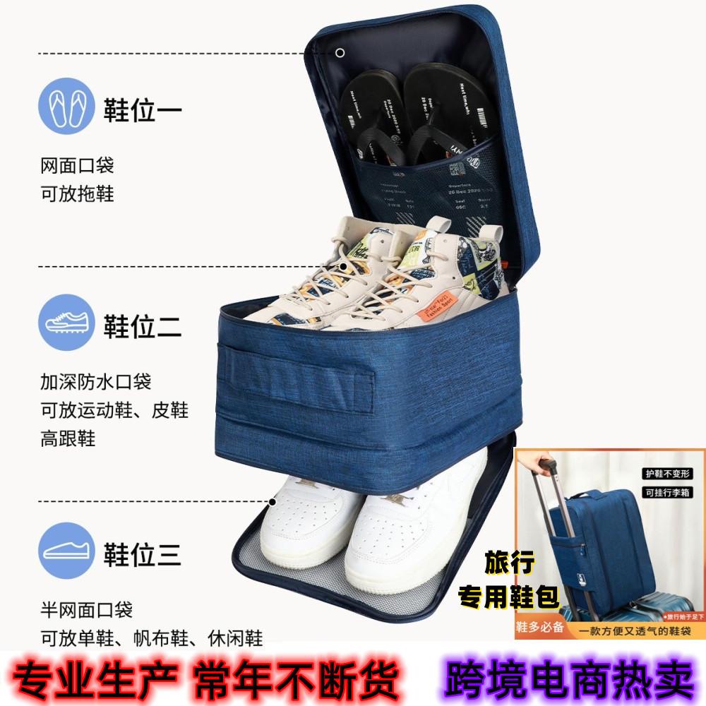 淑芯牌鞋袋批发旅行包鞋子收纳袋阳离子三层鞋包鞋收纳包Shoesbag