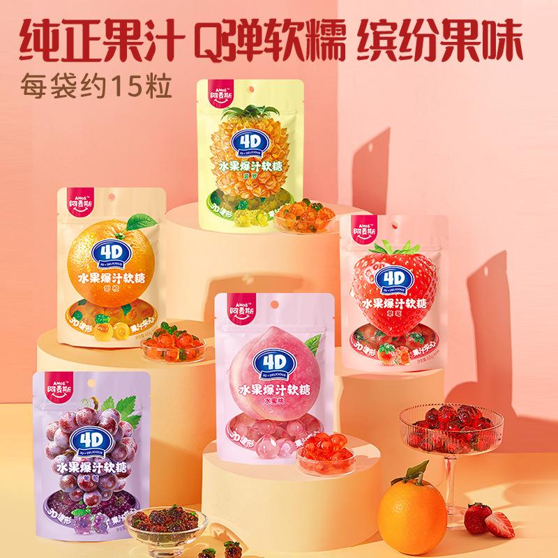 Armace 4D Popcorn Juice Fruit Juice candy 65G Creative Network Red Children Snack Rubber Soft