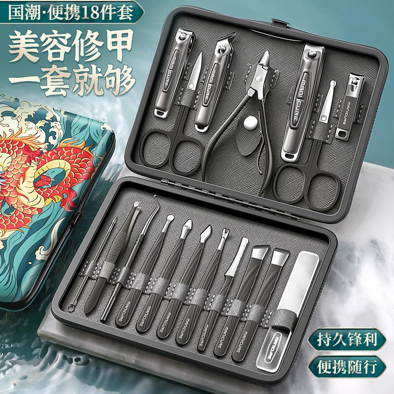 德系美甲修容指甲钳工具包修脚刀套装指甲剪套装全套指甲刀批发