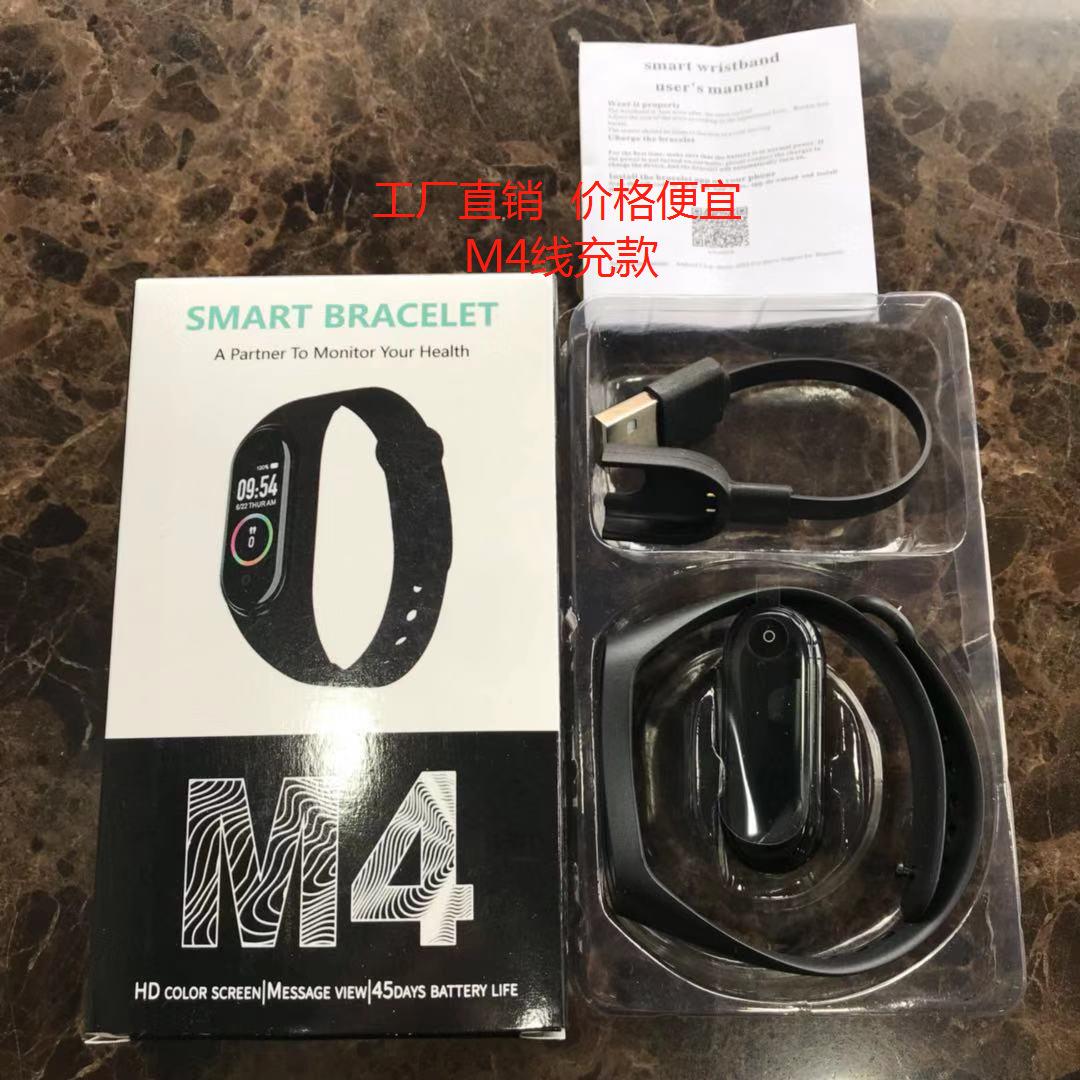 M4 Smart Bracelet Factory Direct Sales Color Screen Heart Rate Blood Pressure IP67 Waterproof Sports Bracelet Spot full figure