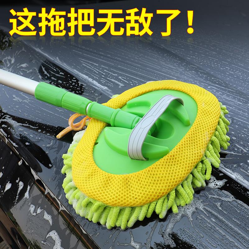 car wash mop special car brush soft fur does not hurt car car cleaning tool long handle retractable car tools full figure