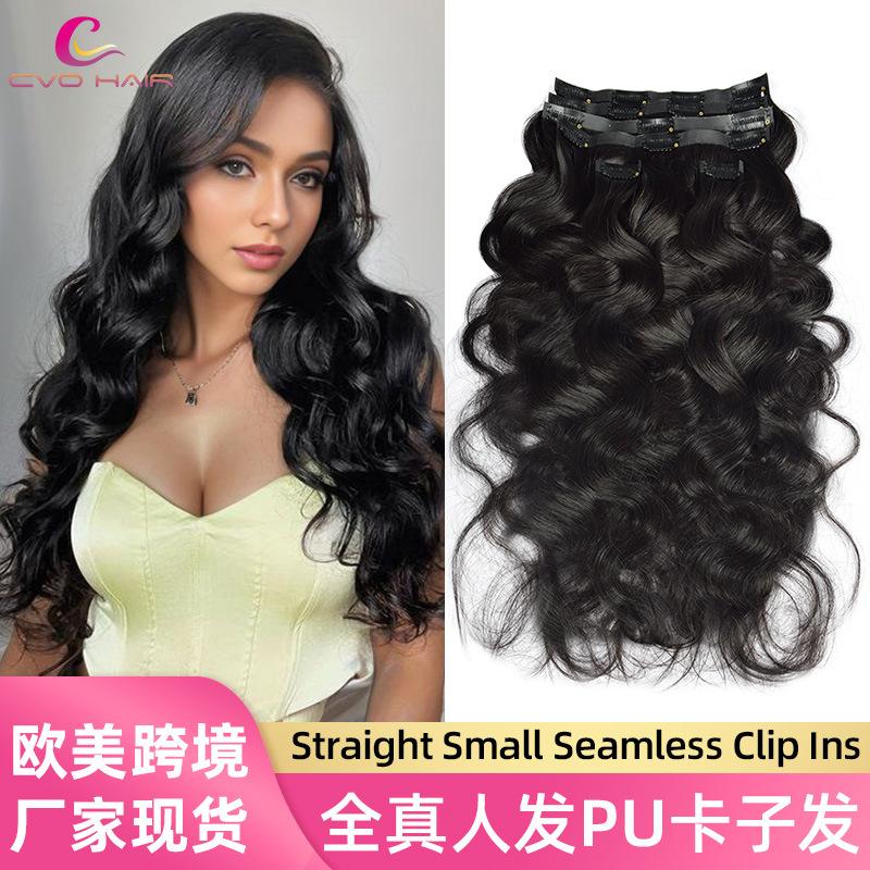 human hair hairpiece clip body wave seamless hair extension human hair cross-border wig nk0175 full figure
