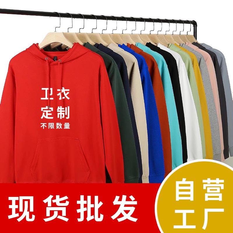 Sweater Customization Work Clothes Printed Logo Business Attire Customized Heavy Cotton Terry Fashion Brand Sweater Hoodie Customized