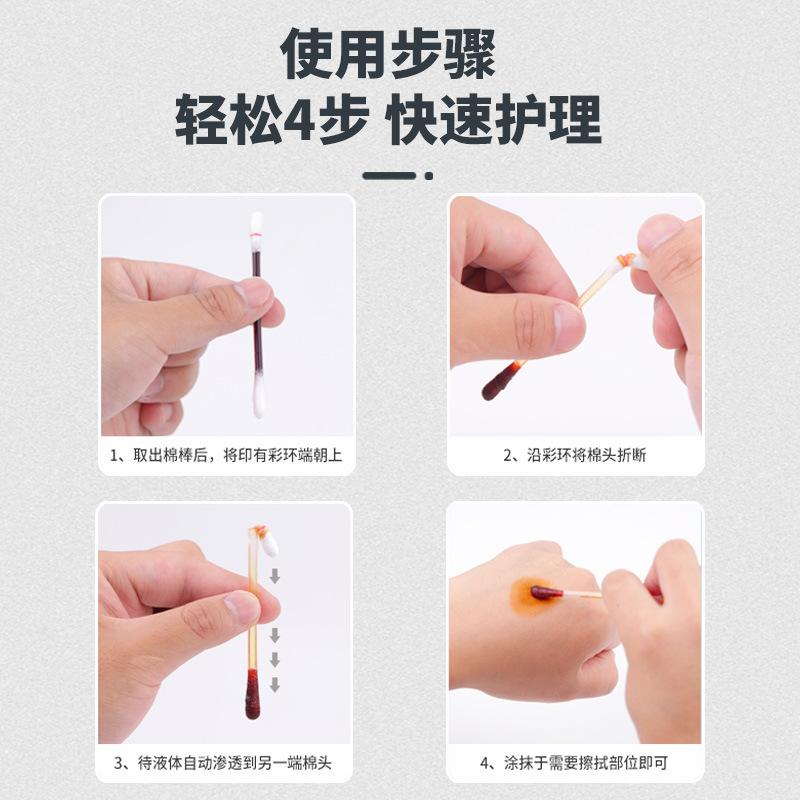 Disposable Iodopher Disinfection Cotton Swab Independent Packaging Alcohol Cotton Swab Wound Disinfection Care Iodine Disinfection Cotton Swab Application Scenario
