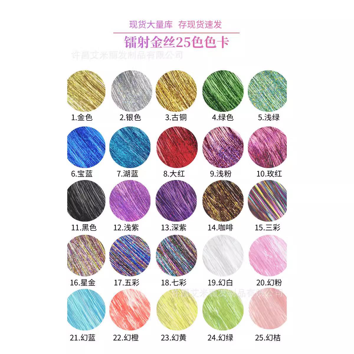 xuchang wig factory shiny colorful hairpiece gold and silver wire hair extension hair tinsel laser wire hair extension Application Scenario