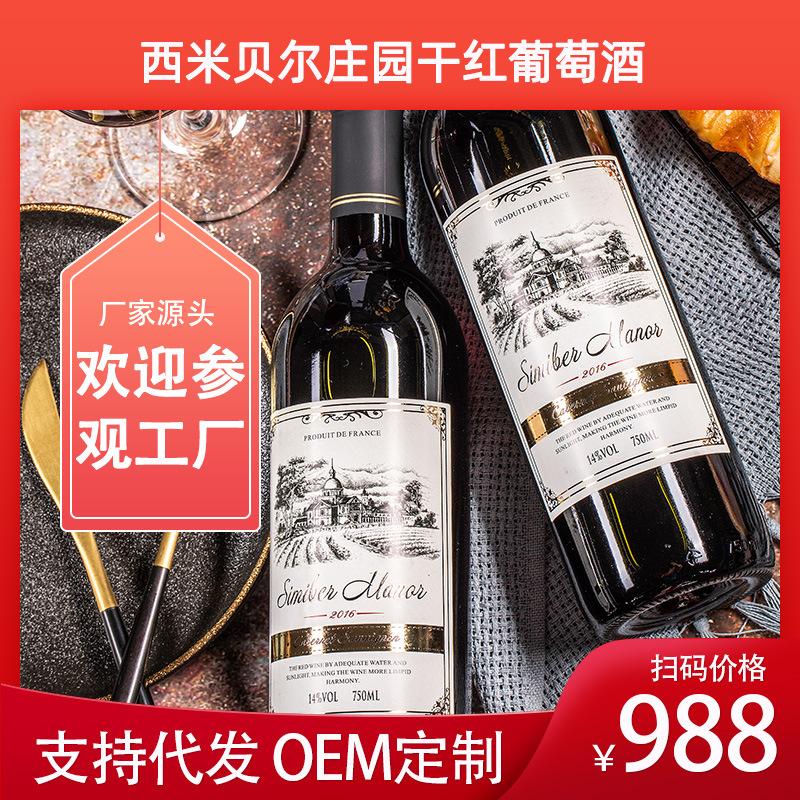 wine wholesale france imported cabernet dry red wine live streaming on kwai group purchase factory direct sales nationwide delivery full figure