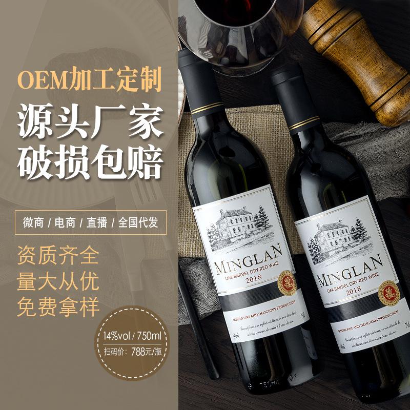 factory wholesale direct delivery french imported dry red wine cabernet sauvignon red wine recruitment agent live delivery group purchase full figure