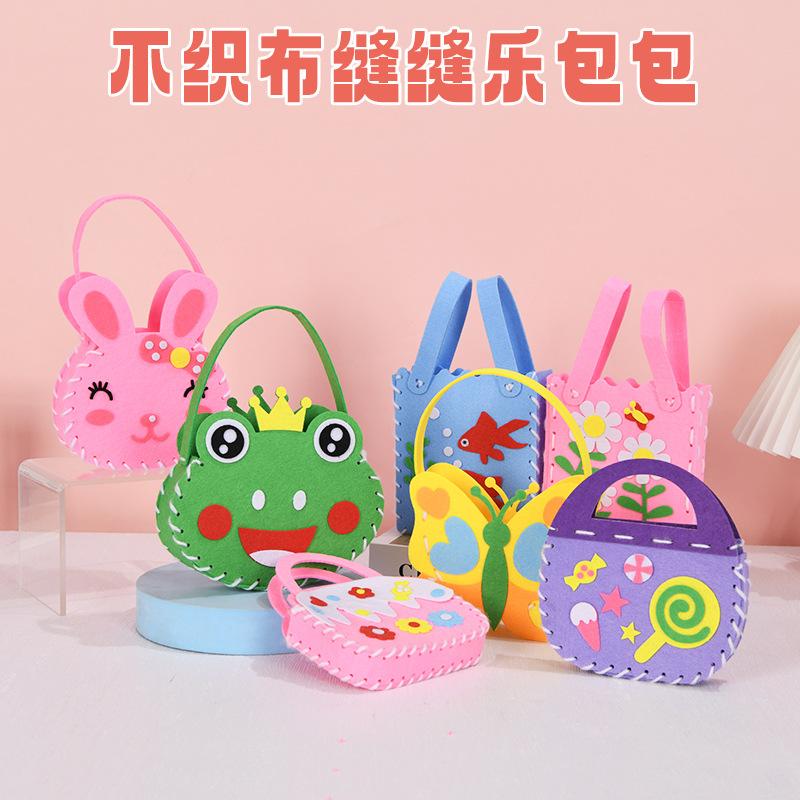儿童手工包不织布diy包包幼儿园创意手工制作斜挎包diy材料包玩具