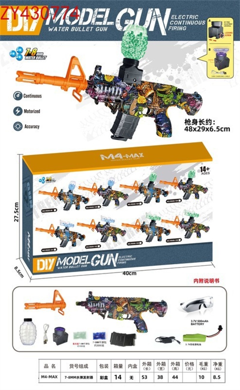 Outdoor toys for children and boys, PlayerUnknown's Battlegrounds (PUBG) game, M4-MAX manual-automatic luminous version /M4-MAX manual-automatic gunner water bullet gun, water bullet gun, children's toys, toy gun, toy water gun