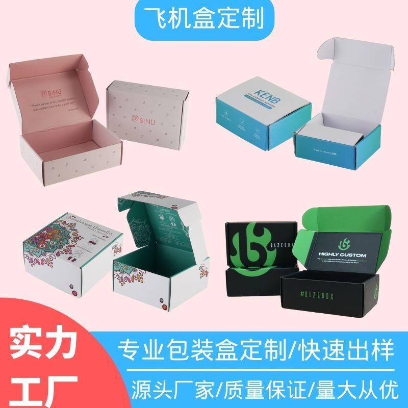 sos gift box underwear underwear paing box iphone paing box data cable paing box aircraft box customized