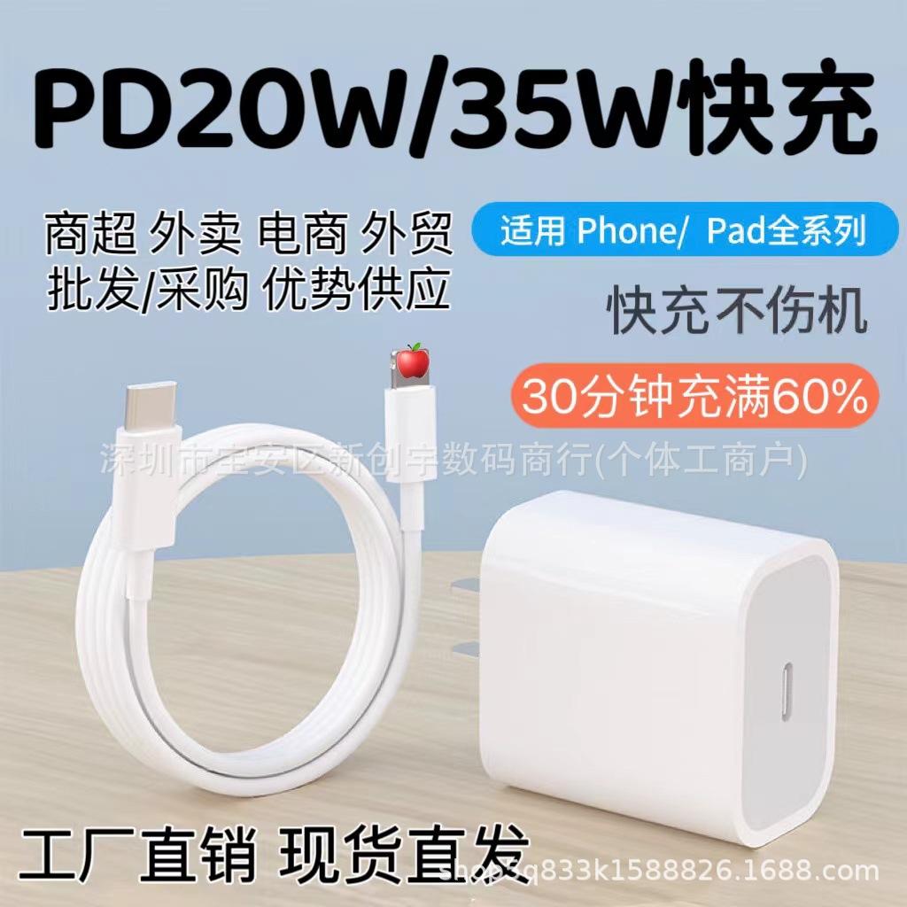 applicable apple charger pd20w fast charge data cable iphone14/15 mobile phone charger usb cable set