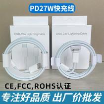 applicable to apple iphone phone fast charge line 30wpd data cable 27w charging set type-c original wholesale