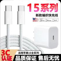 applicable to apple 15 charger suit original iphone16 fast charging head pd30w charging plug data cable 13/14