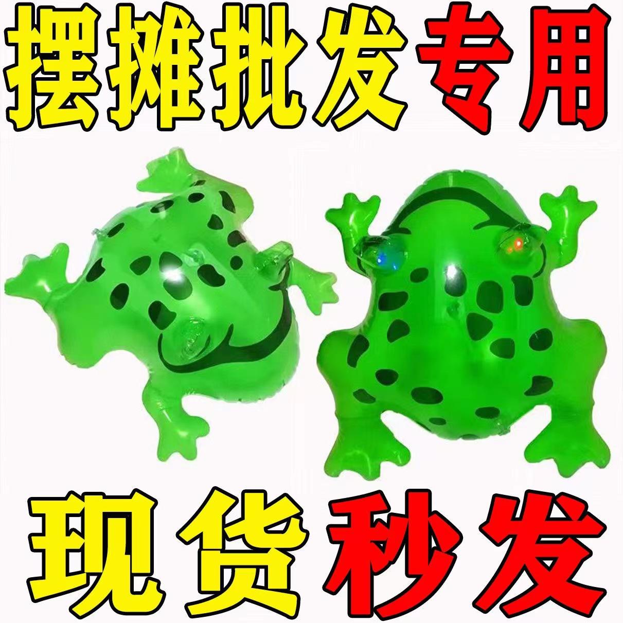 frog inflatable large frog in stock luminous frog frog gift inflator elastic string stall hot toy factory