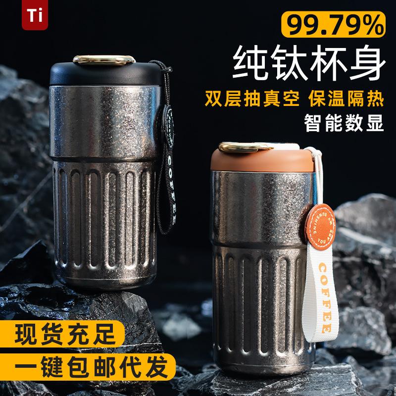 新款纯钛咖啡杯男高档便携车载水杯子女士高颜值双饮保温保冷水壶