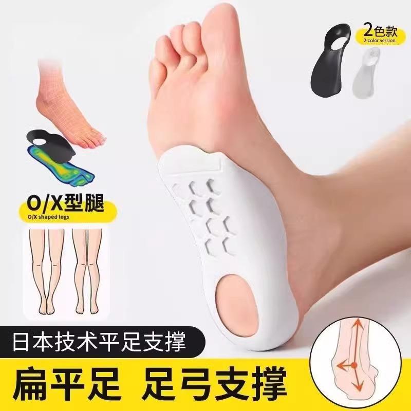 flat foot insole arch correction foot valgus toe-in flat xo-shaped leg sole brace flat foot heel pad