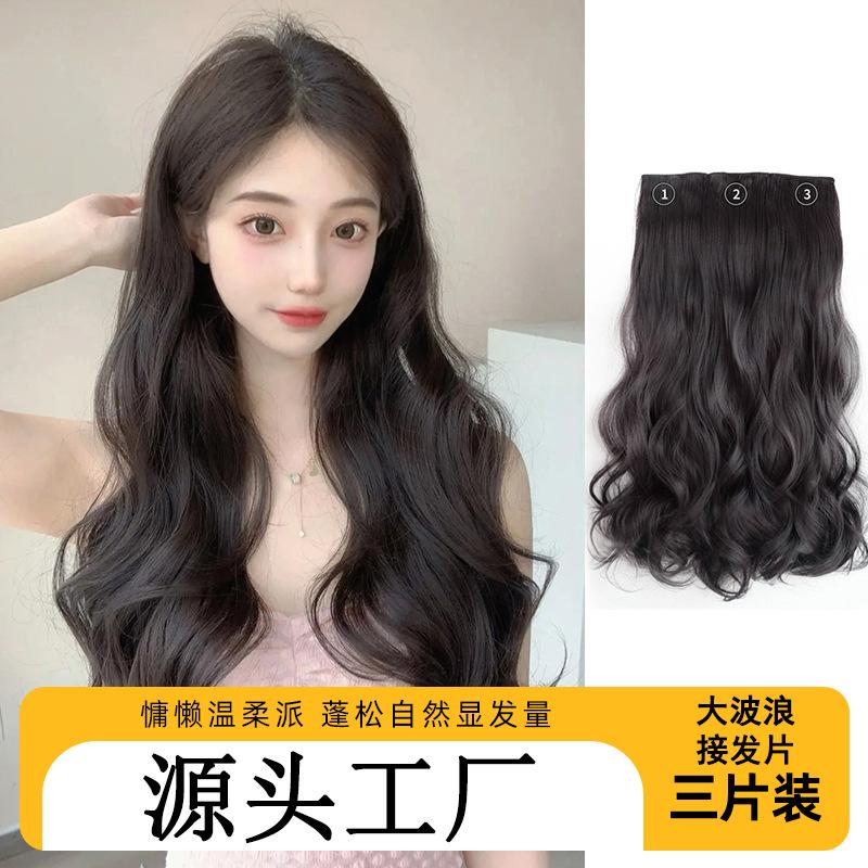 xuchang factory wholesale wig three-piece hair extension big wave roll female artificial hair high-temperature fiber invisible wig set full figure