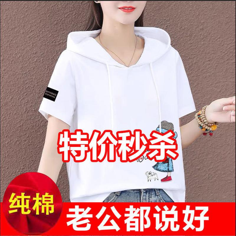 wholesale price short sleeve hoodie women's plus size women's clothing 2023 summer new korean style loose all-match t-shirt women's shirt fashion full figure