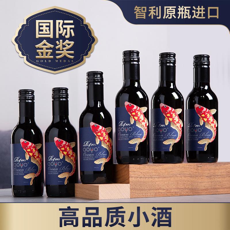 aoyo small bottle of red wine chile original original bottle imported small wine red wine fruit wine wholesale hand gift box full figure