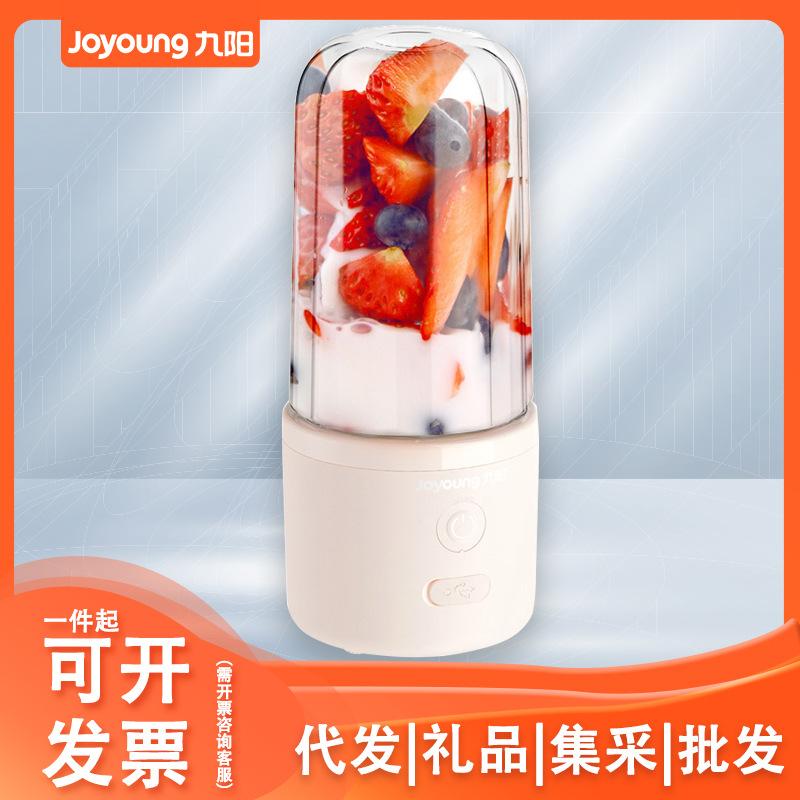 九阳破壁机榨汁机无线便携式迷你网红果汁杯运动随行 L3-C61粉色