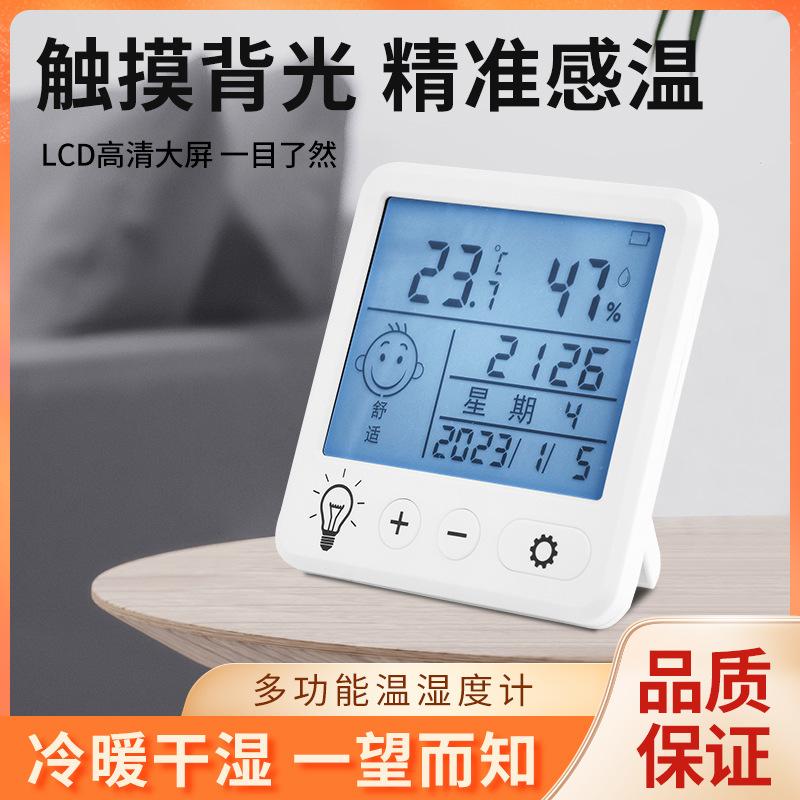 electronic hygrometer household high-precision indoor wall hanging baby room temperature display temperature hygrometer alarm clock