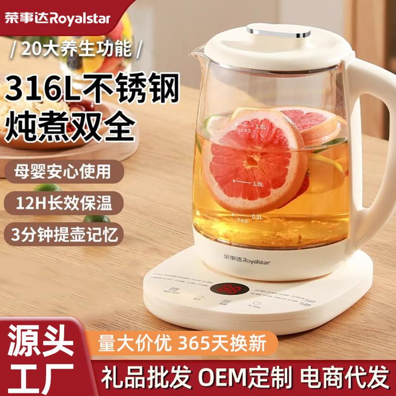royalstar health pot multi-functional household decocting pot dormitory tea cooker 1.8l capacity office wholesale health pot