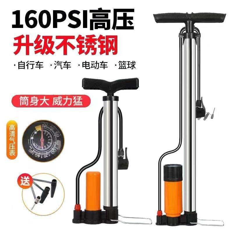 factory direct stainless steel high pressure inflator bicycle electric car household portable basketball universal inflator
