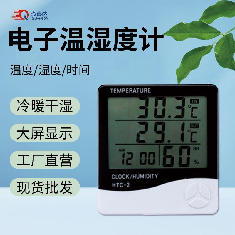 In Sto Household Htc-2 Temperature Moisture Meter Indoor and Outdoor rge Screen Double Dispy Electronic Hygrometer Moisture Meter Printable Logo