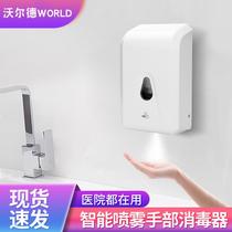 New Inductive Soap Dispenser Wall-Mounted Automatic Hand Washing Machine Automatic Hand Sanitizer Sensing Machine Toilet Soap Dispenser