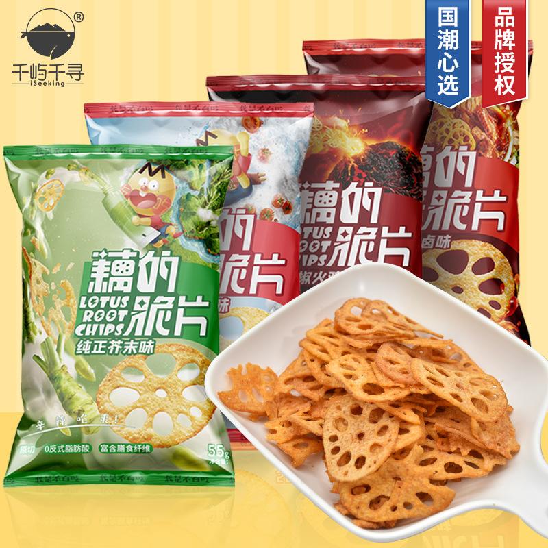 I Am Chip Ghost Pepper Turkey Flavor 55G Internet Hot Casual Food Puffed Snacks Wholesale
