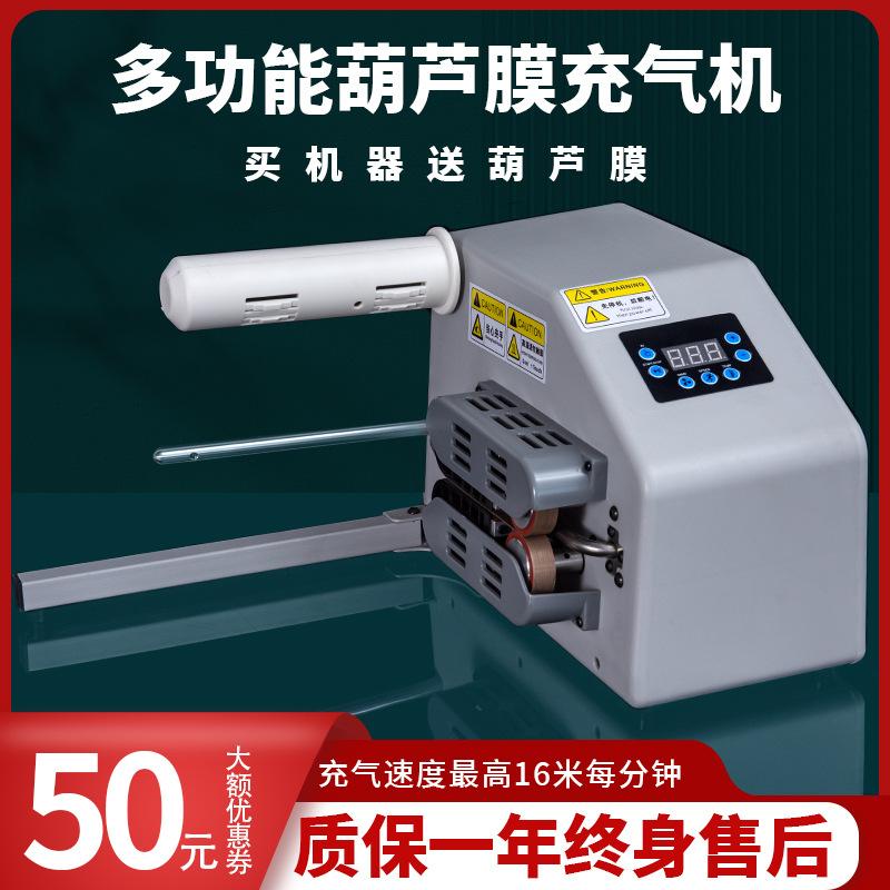Multifunctional Bubble Bag Buffer Inflator Air Cushion Machine Gourd Film Bubble Pillow Inflatable Filling Bag Inflator Device