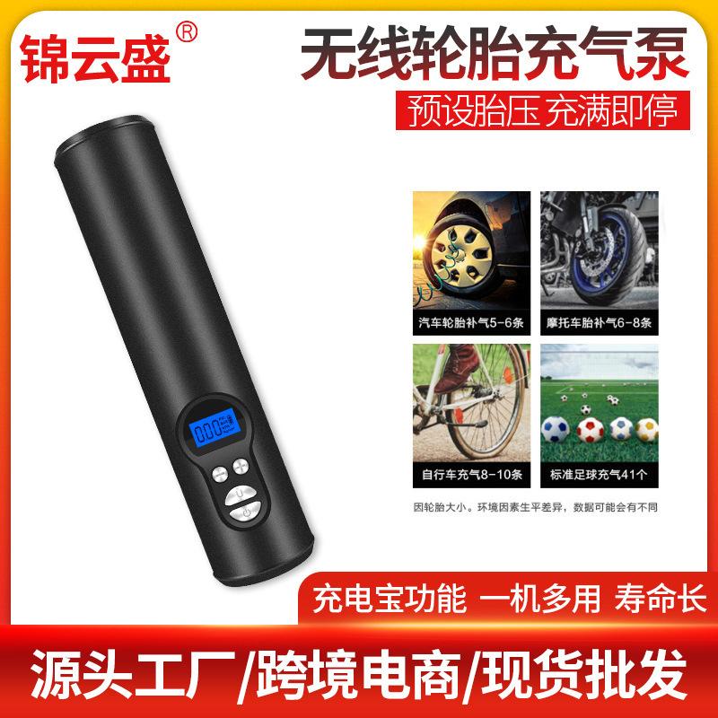 cross-border air pump multi-function portable vehicle air pump car tire inflator wireless smart air pump