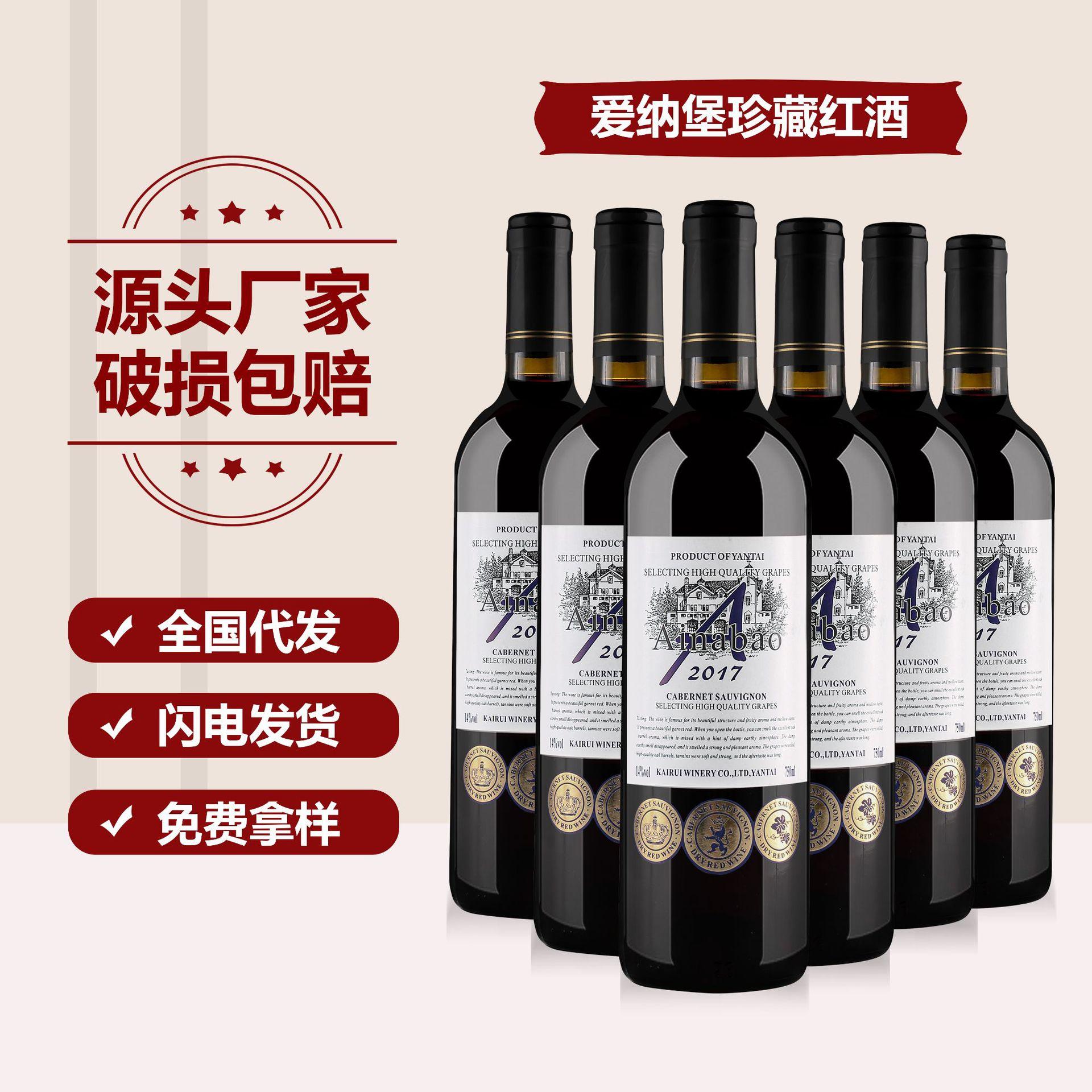 French Imported Red Wine Factory Wholesale Delivery Cabernet Sauvignon 750ml Dry Red Wine Holiday Gift Agent details Picture