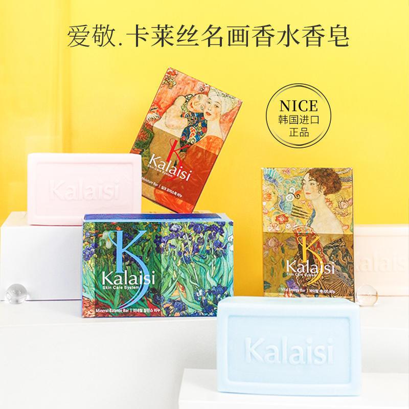 general trade imported from south korea kalaisi famous painting perfume soap 100g moisturizing face washing bath soap