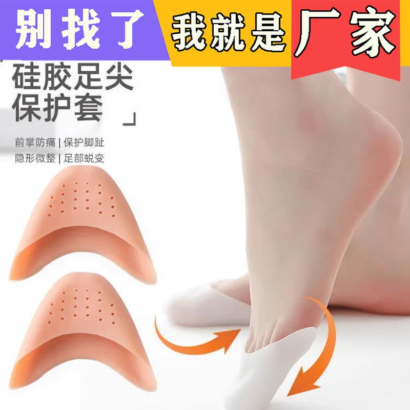 dance forefoot pain cover toe protective cover toe silicone protection toe care forefoot pad high heel half insole
