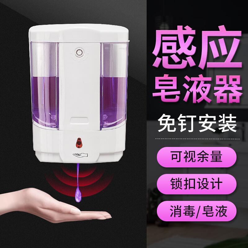 Qiansi Inductive Soap Dispenser Wall-Mounted Automatic Hand Washing Machine Hospital School Hand Alcohol Disinfection Soap Lye Box