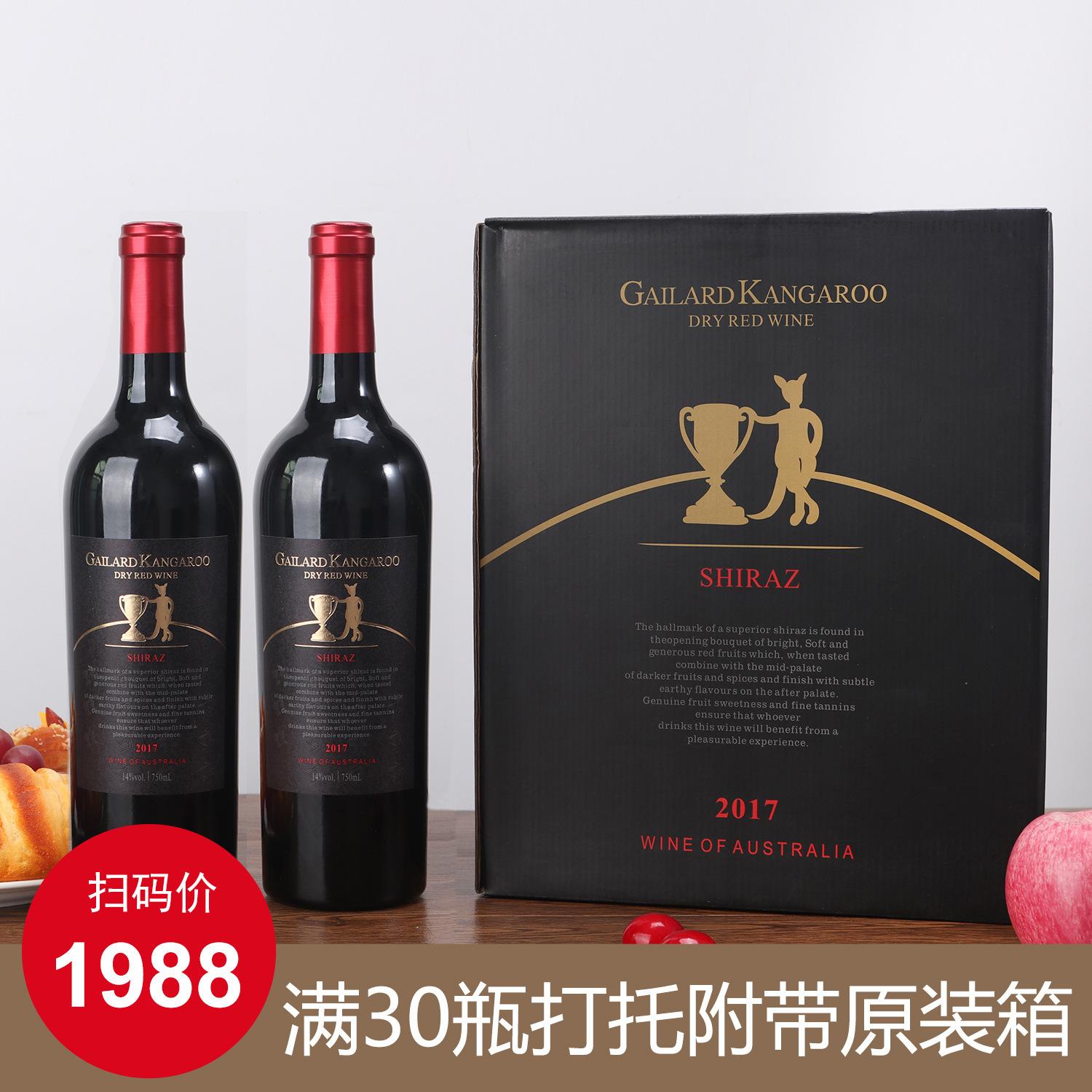 australia original bottle imported kangaroo wine shiraz dry red wine merchant agent wholesale live broadcast one piece dropshipping wine Specification drawing