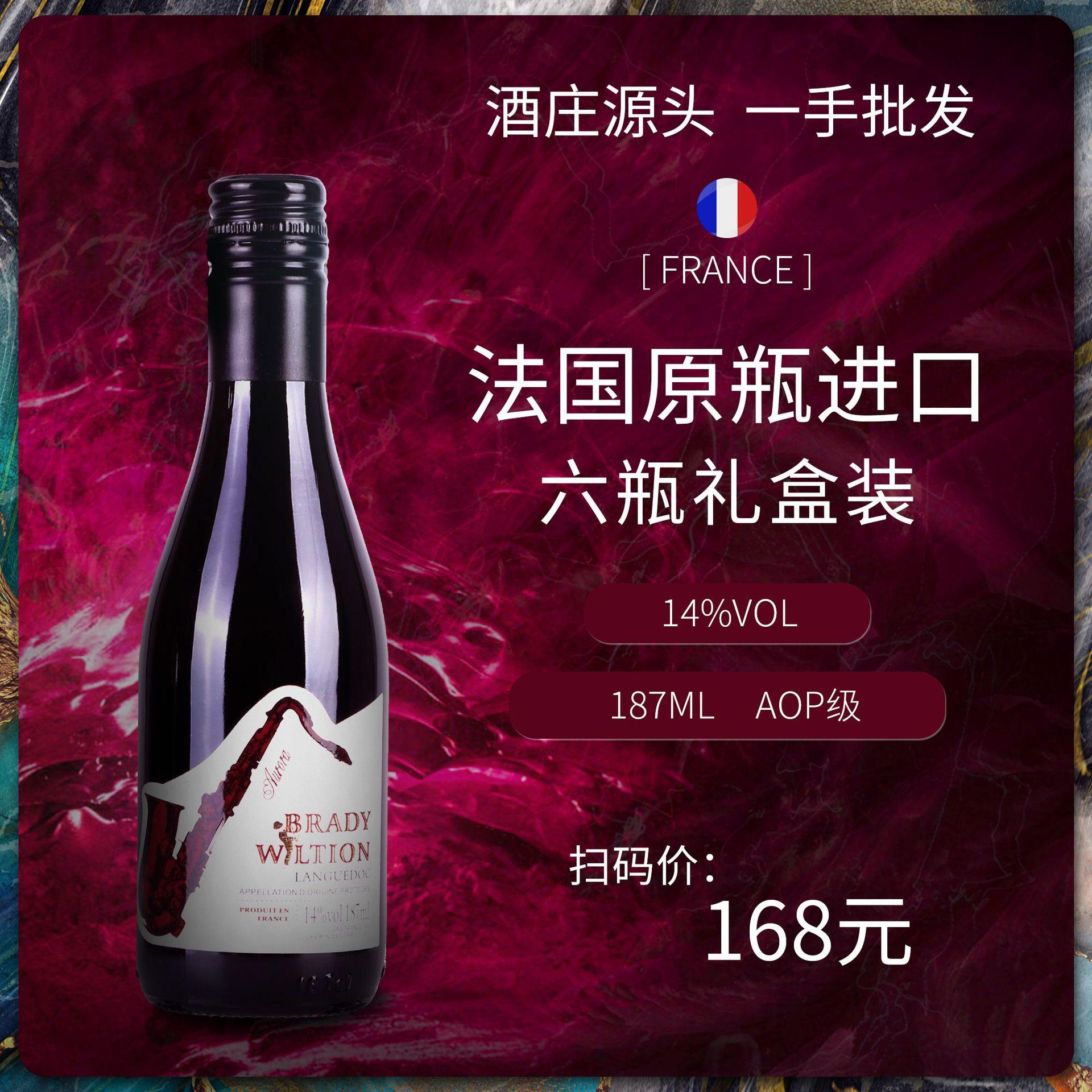 source chateau merchants original bottle imported dry red small bottle wine wedding party wholesale french imported red wine