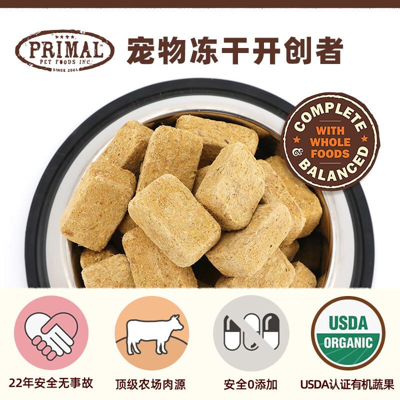 primal cat freeze-dried staple food us imported pr into young cat freeze-dried raw flesh cat food cute pet wings double label Specification drawing