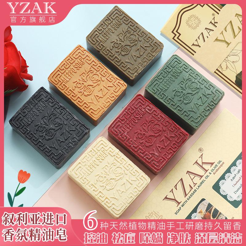 yzak syria imported fragrance plant grinding essential oil soap perfume grade lasting fragrance handmade soap six boxes